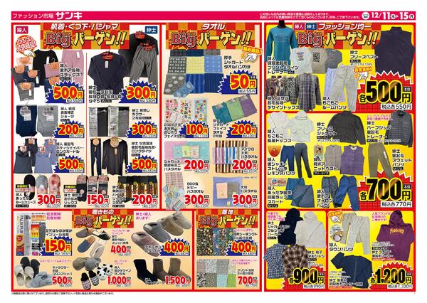 2025/12/11～2025/12/15new-2