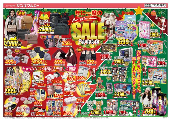 2025/12/18～2025/12/21new-2