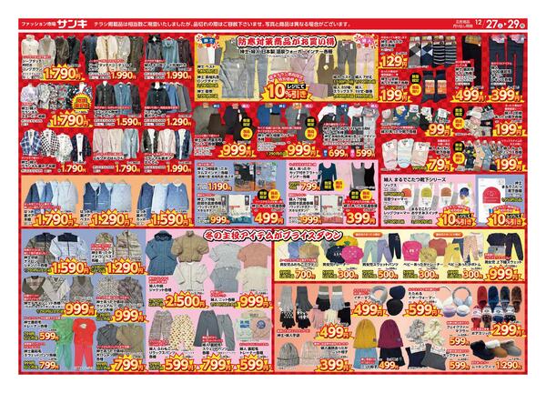 2025/12/27～2025/12/29new-2