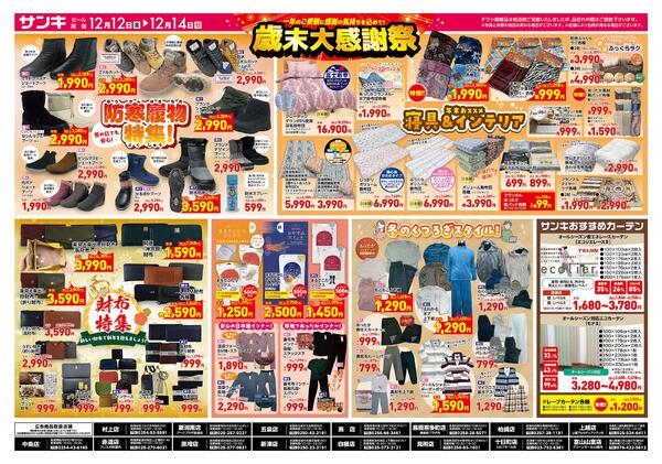 2025/12/12～2025/12/14-2