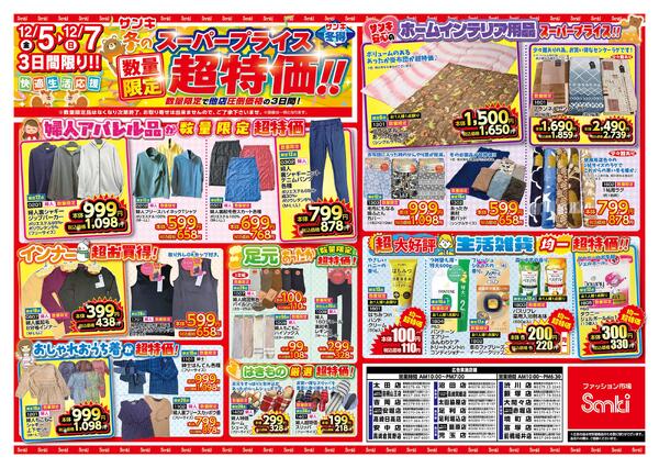 2025/12/5～2025/12/7-2