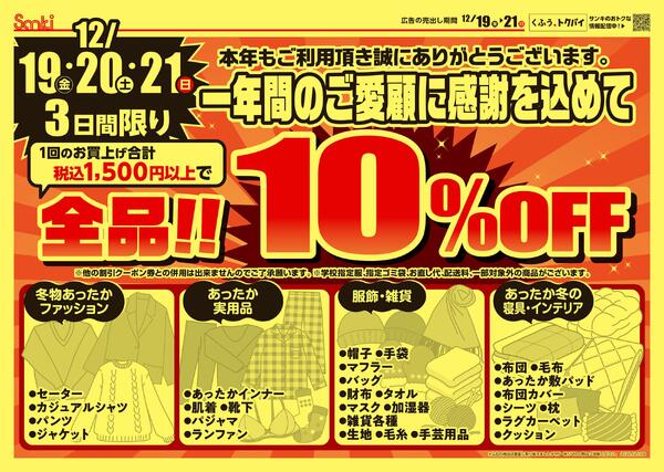 2025/12/19～2025/12/21new-2