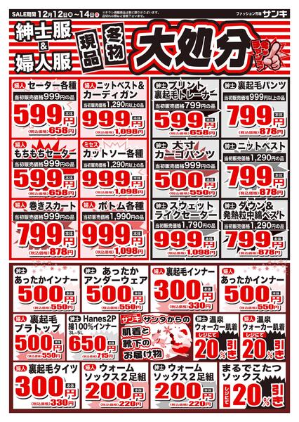 2025/12/12～2025/12/14-2