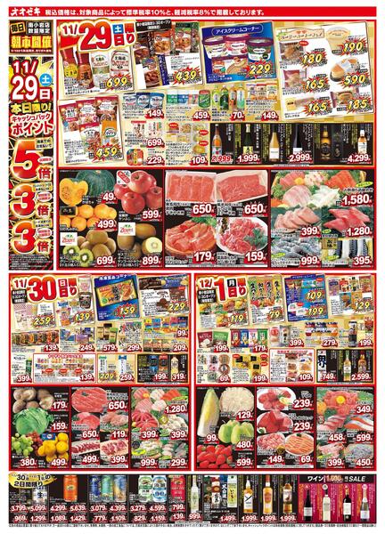 11/29（土）～12/5（金）★new-1