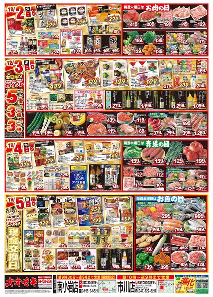 11/29（土）～12/5（金）★new-2