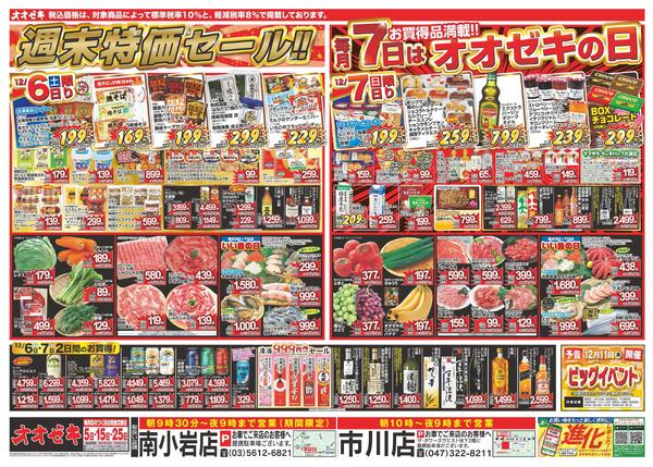 12/6（土）～12/9（火）★new-1