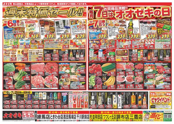 12/6（土）～12/9（火）★new-1