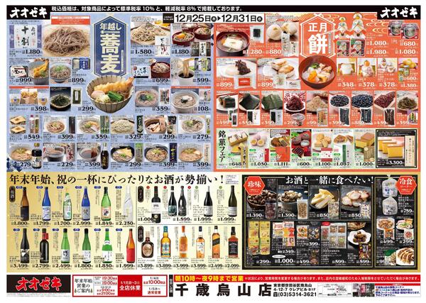 12/25（木）～12/31(水)-1