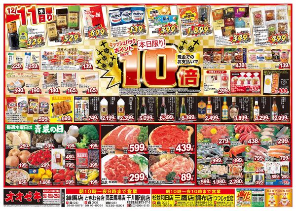 12/10（水）～12/12（金）★new-2