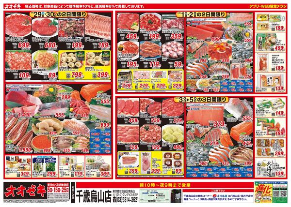 11/29（土）～12/5（金）-1