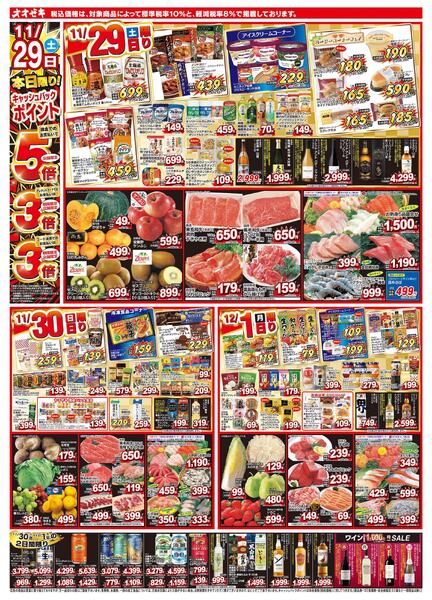 11/29（土）～12/5（金）★-1