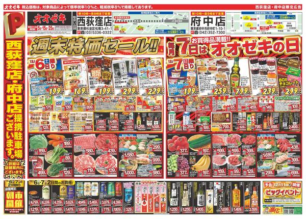 12/6（土）～12/9（火）★new-1