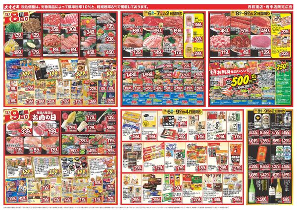 12/6（土）～12/9（火）★new-2