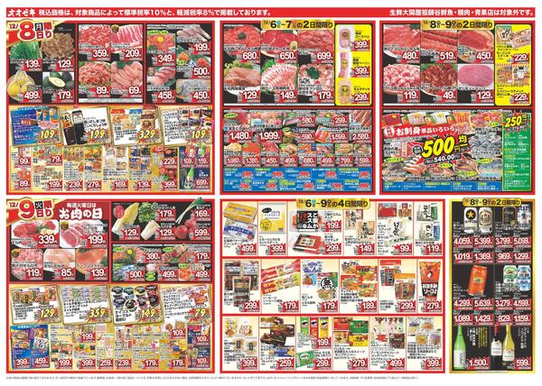 12/6（土）～12/9（火）★-2