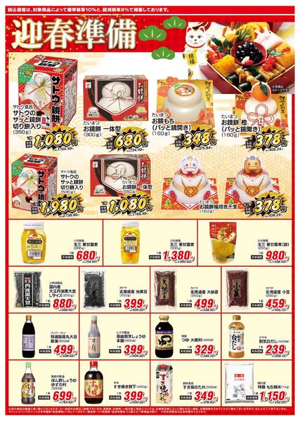 12/7（日）～12/31（水）★-2