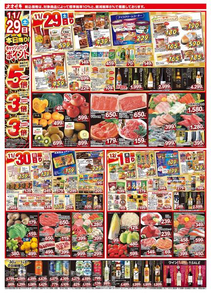 11/29（土）～12/5（金）★-1