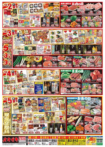 11/29（土）～12/5（金）★-2