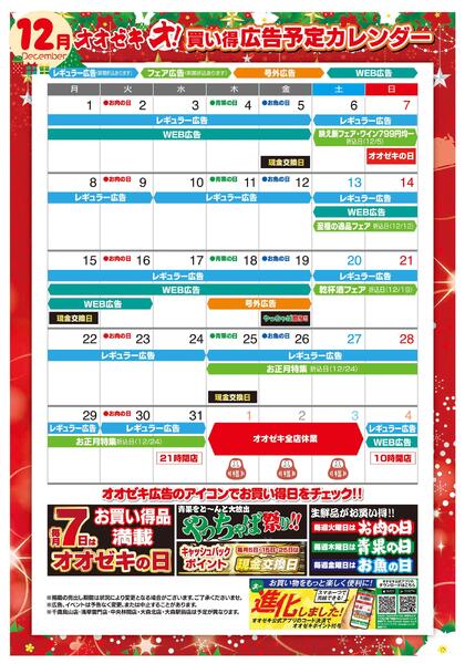 12/1（月）～12/31（水）★new-1