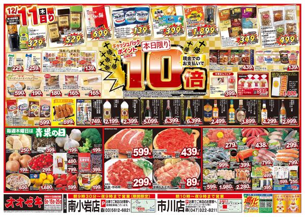 12/10（水）～12/12（金）★new-2