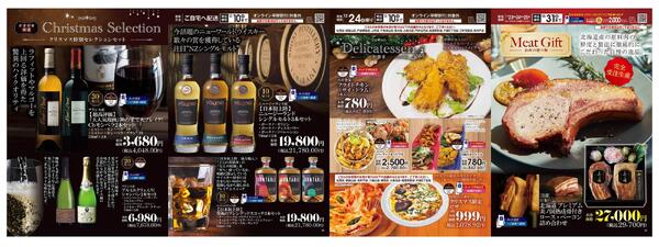クリスマス＆おせちカタログ-4