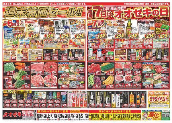 12/6（土）～12/9（火）★new-1