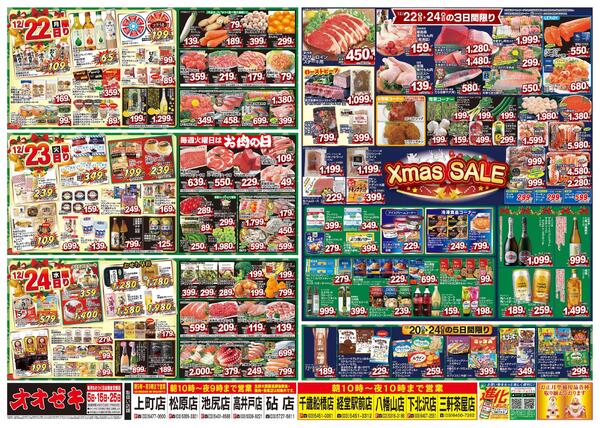 12/20（土）～12/24（水）★new-2