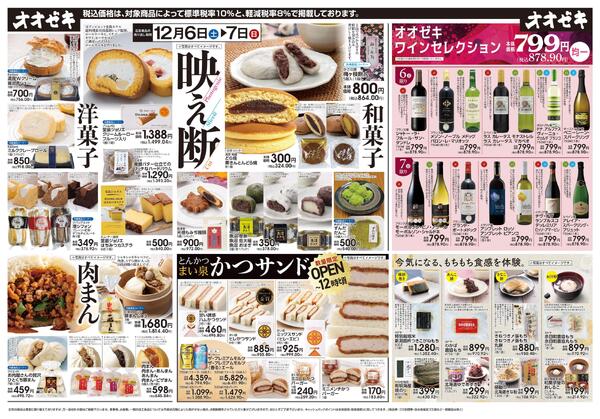 12/6（土）～12/7(日)new-1