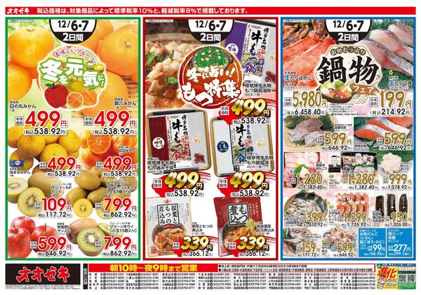 12/6（土）～12/7(日)new-2