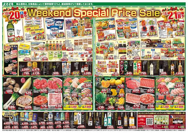 12/20（土）～12/24（水）★new-1