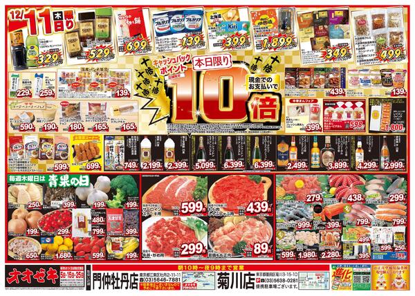 12/10（水）～12/12（金）★new-2