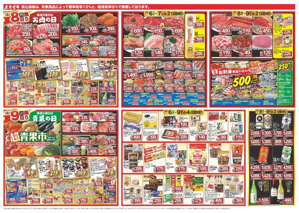 12/6（土）～12/9（火）★new-2