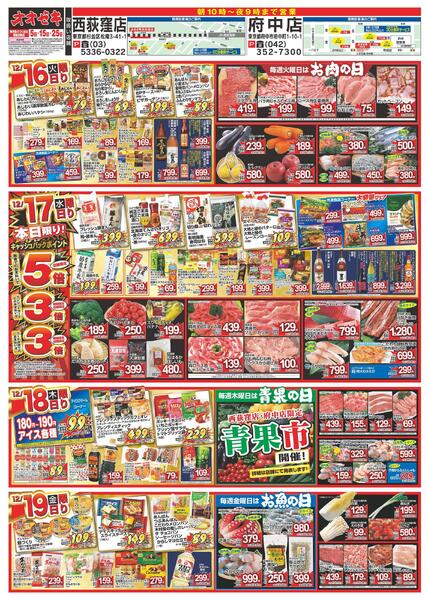 12/13（土）～12/19（金）★new-2