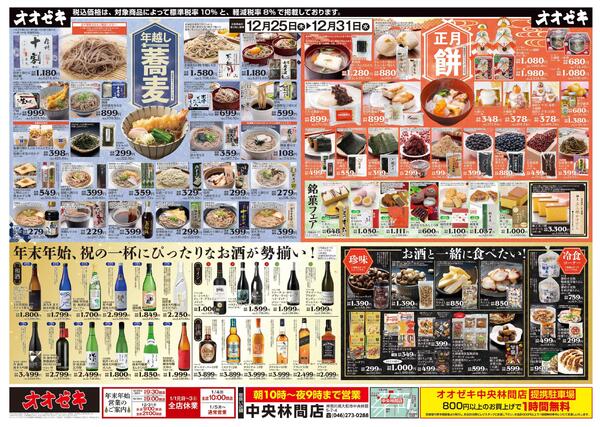 12/25（木）～12/31(水)-1