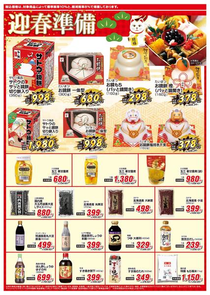 12/7（日）～12/31（水）★new-1