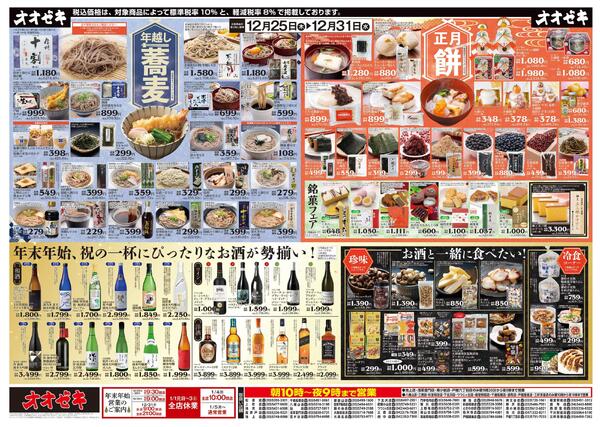 12/25（木）～12/31(水)new-1