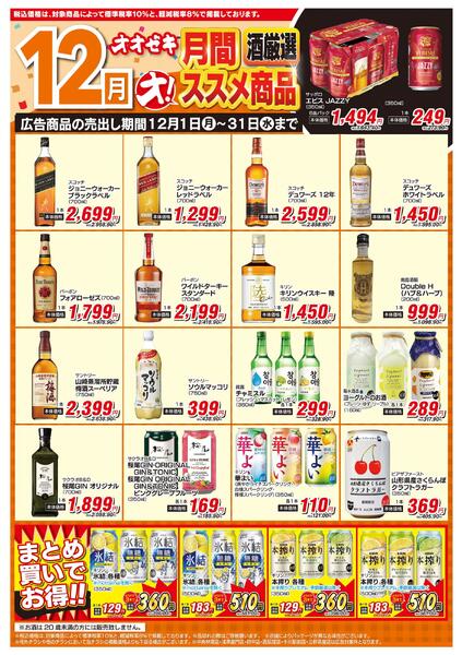 12/1（月）～12/31（水）★new-2