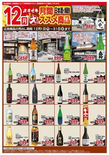 12/1（月）～12/31（水）★new-3