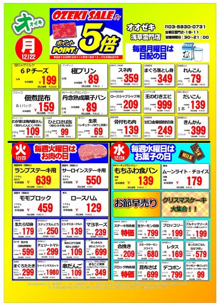 12/22（月）～12/31（水）-1