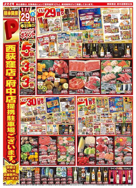 11/29（土）～12/5（金）★new-1