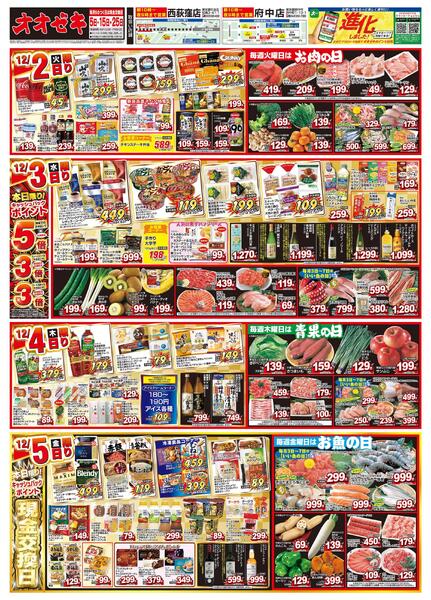 11/29（土）～12/5（金）★new-2