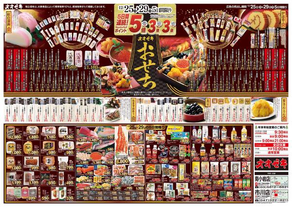 12/25（木）～12/29（月）★new-2