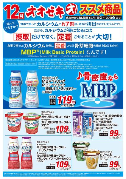 12/1（月）～12/20（土）★-4