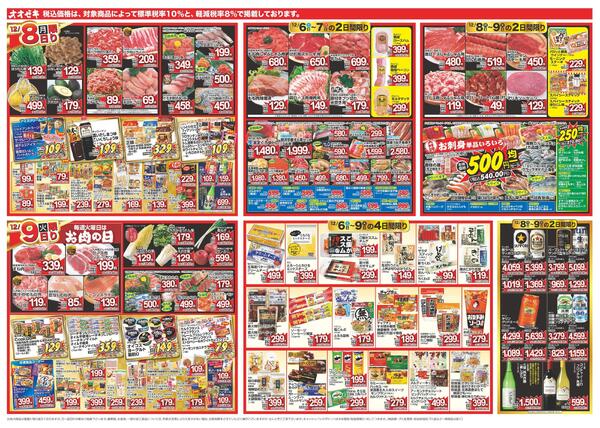 12/6（土）～12/9（火）★-2