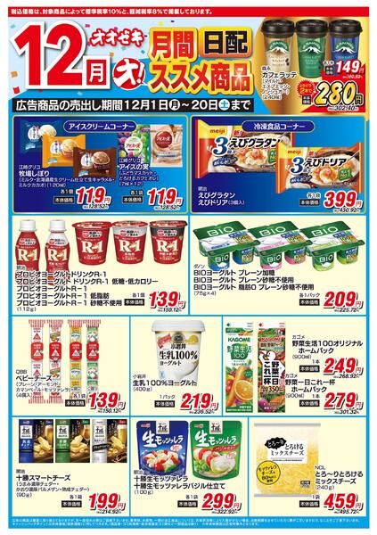 12/1（月）～12/20（土）★-2