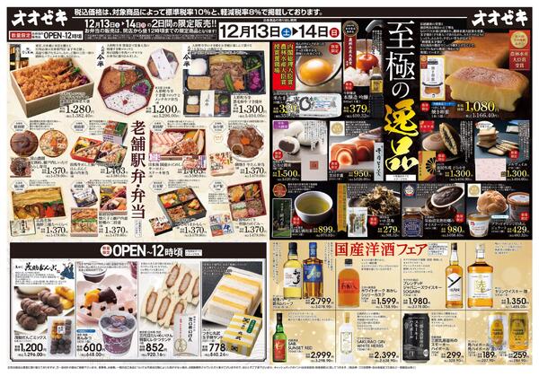 12/13（土）～12/14(日)-1