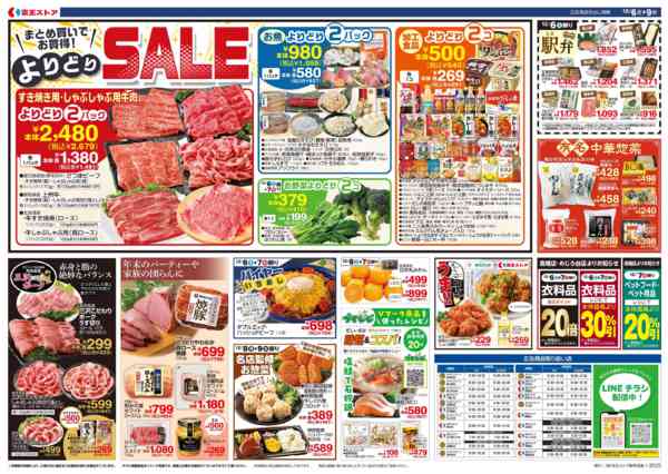 2025年12月5〜9日まで12/6(土)～京王マルトク市new-2