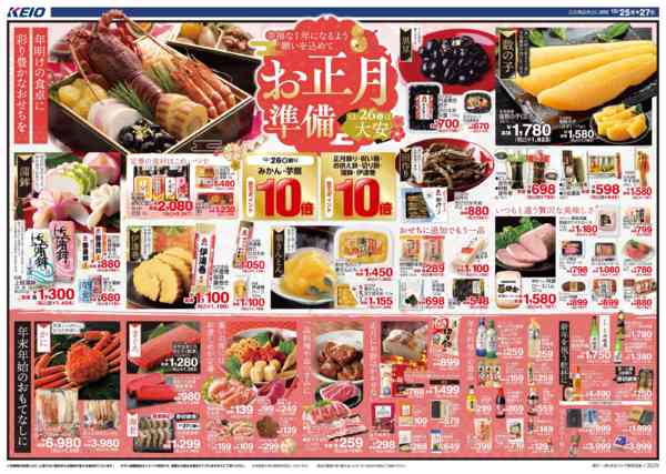 2025年12月24〜27日まで12/25(木)～27(土)：お正月準備new-1