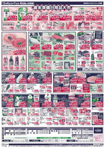 2025年12月4〜7日までnew-2