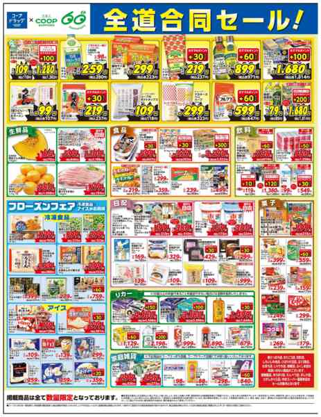 2025年12月11〜14日までnew-3