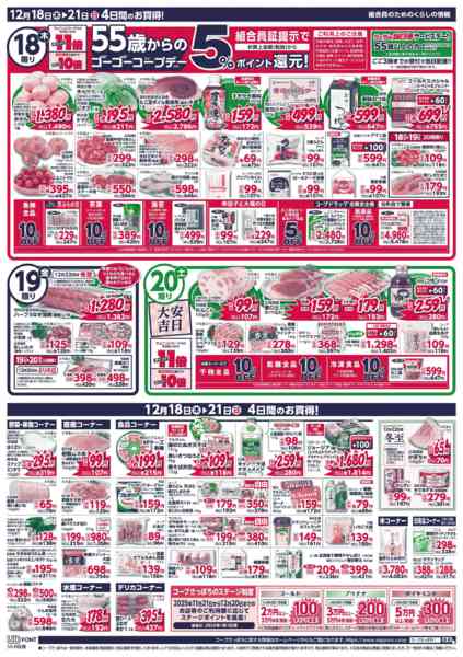 2025年12月18〜21日まで-2